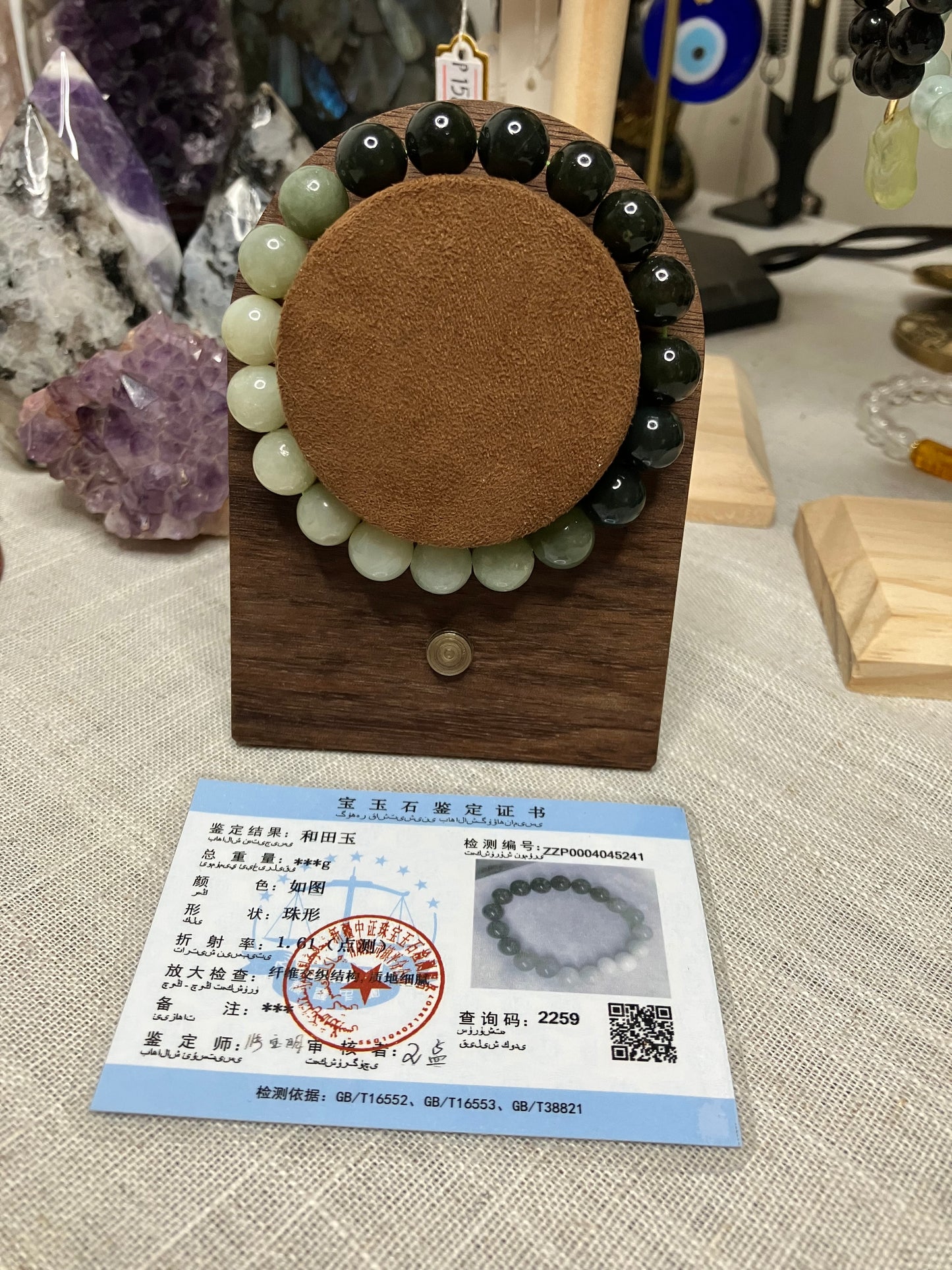 Hetian Jade Bracelet