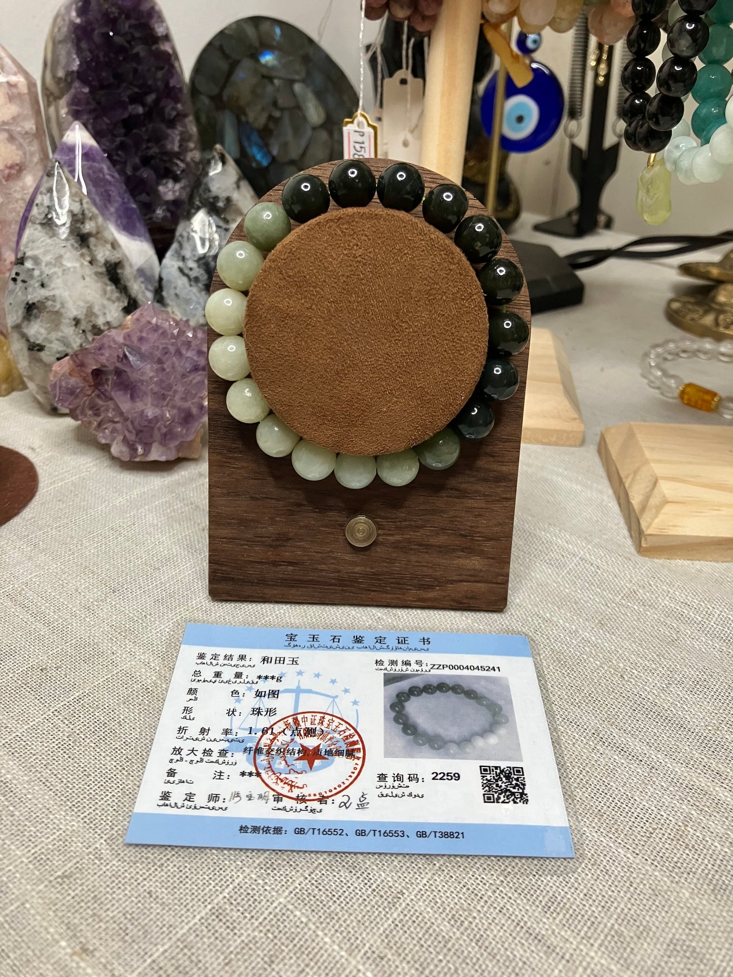Hetian Jade Bracelet